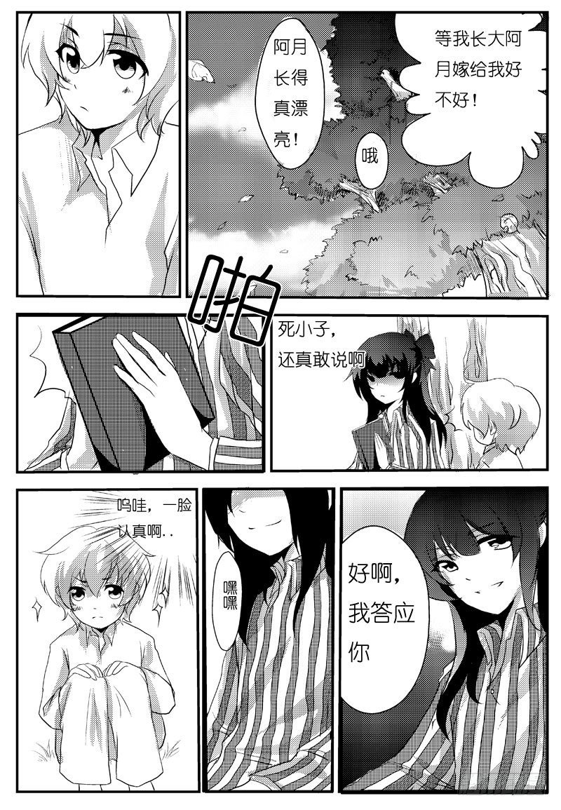 二十：债-第20话
