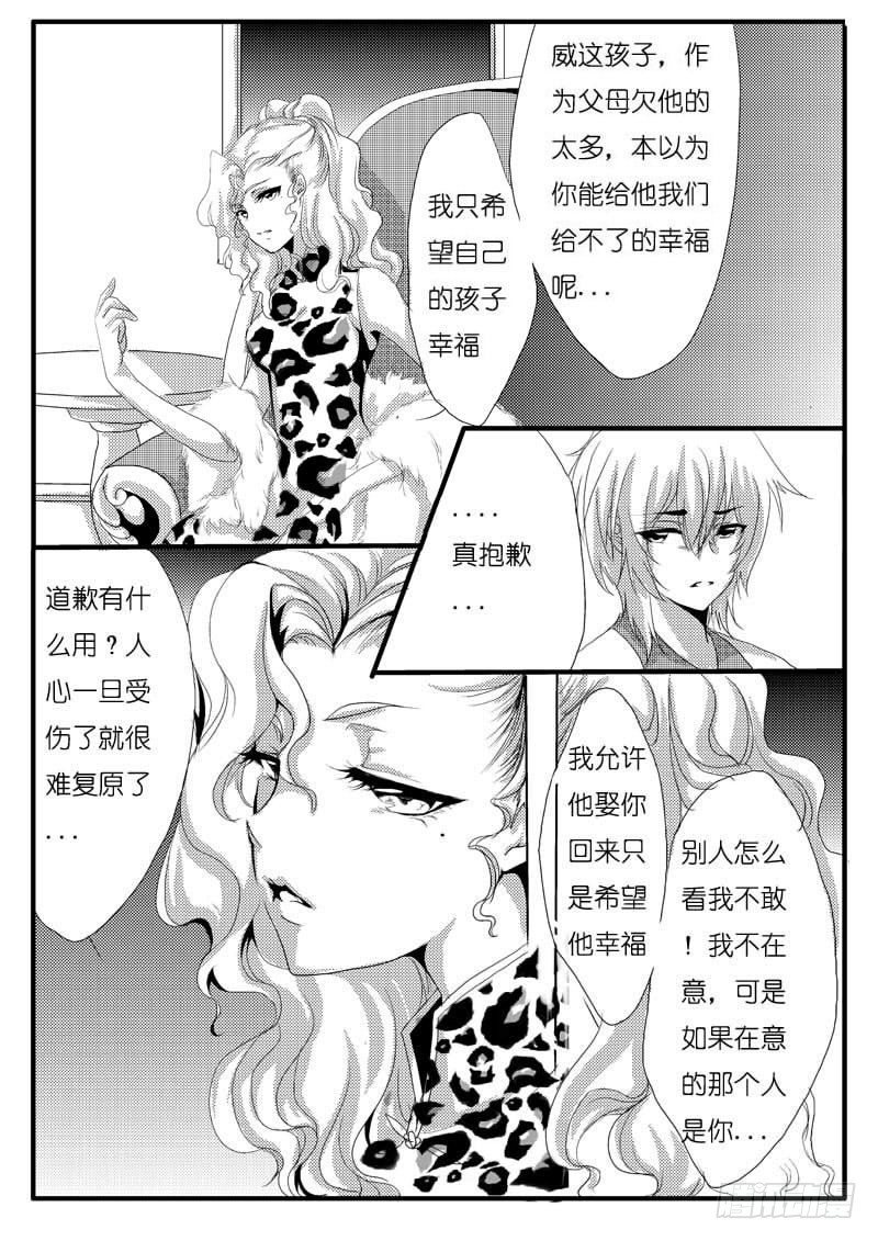 二十三：离歌-第24话