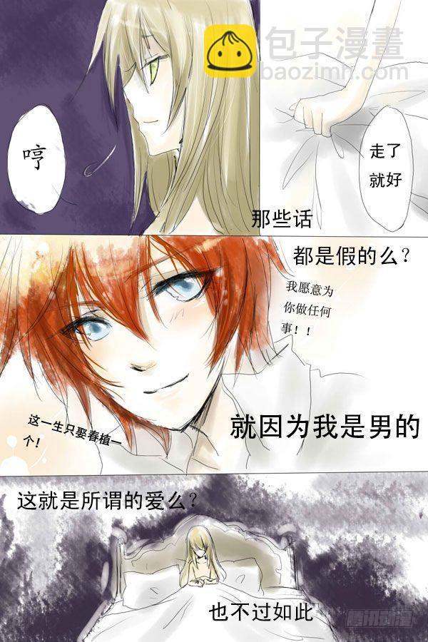 四：江南行-第4话