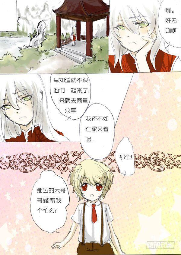 六：折翼-第6话