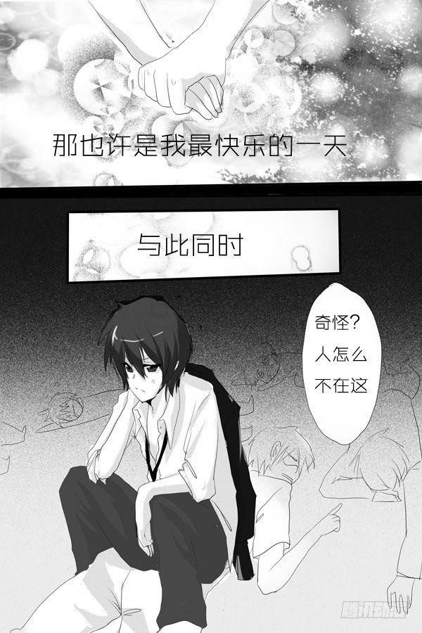 八：忆-第8话