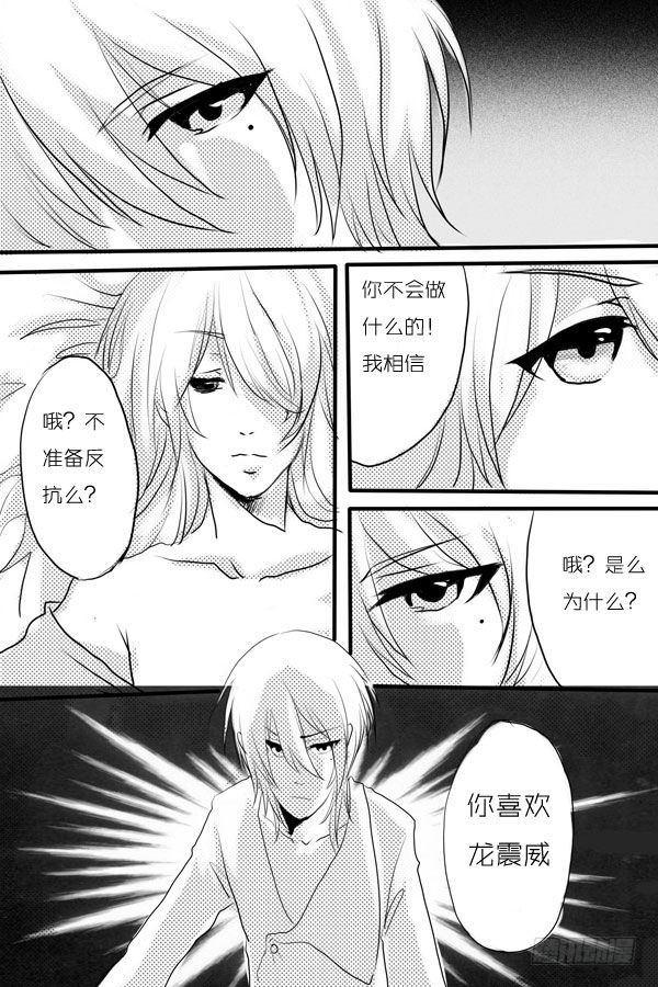 八：忆-第8话