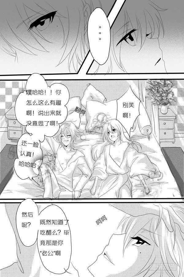 八：忆-第8话