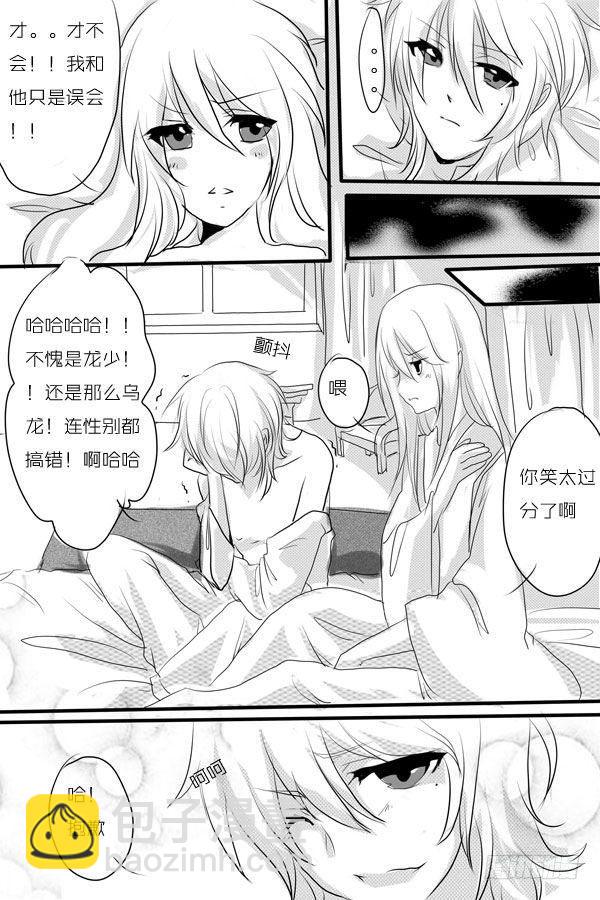 八：忆-第8话