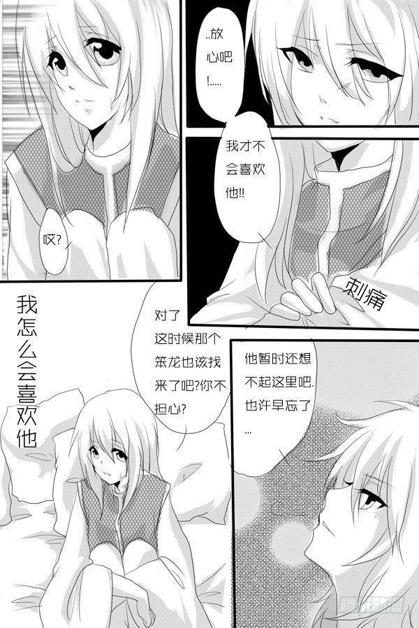 八：忆-第8话