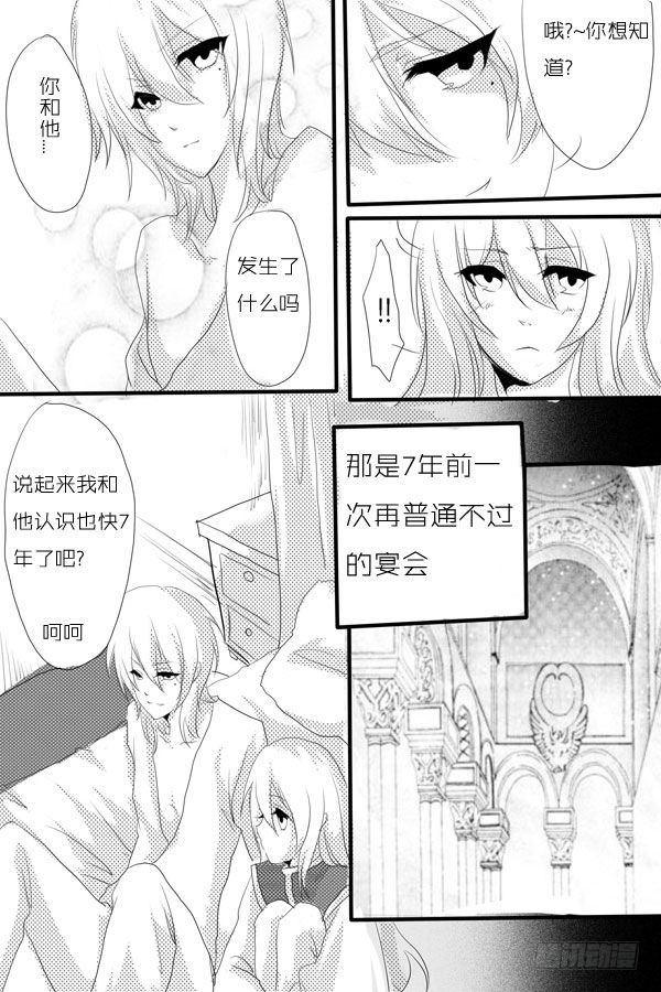 八：忆-第8话