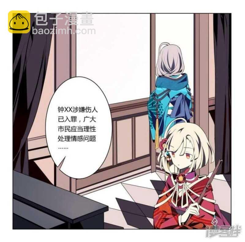第12话 美人皮 下-第12话