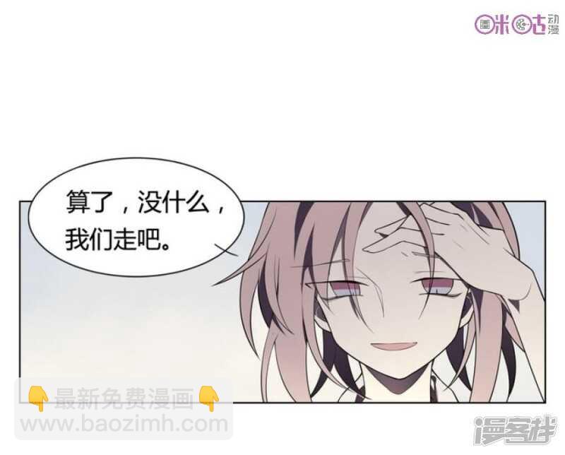第14话 前世镜 下-第14话