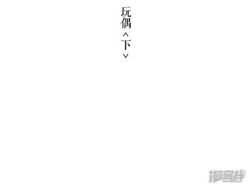 第16话 玩偶 下-第16话