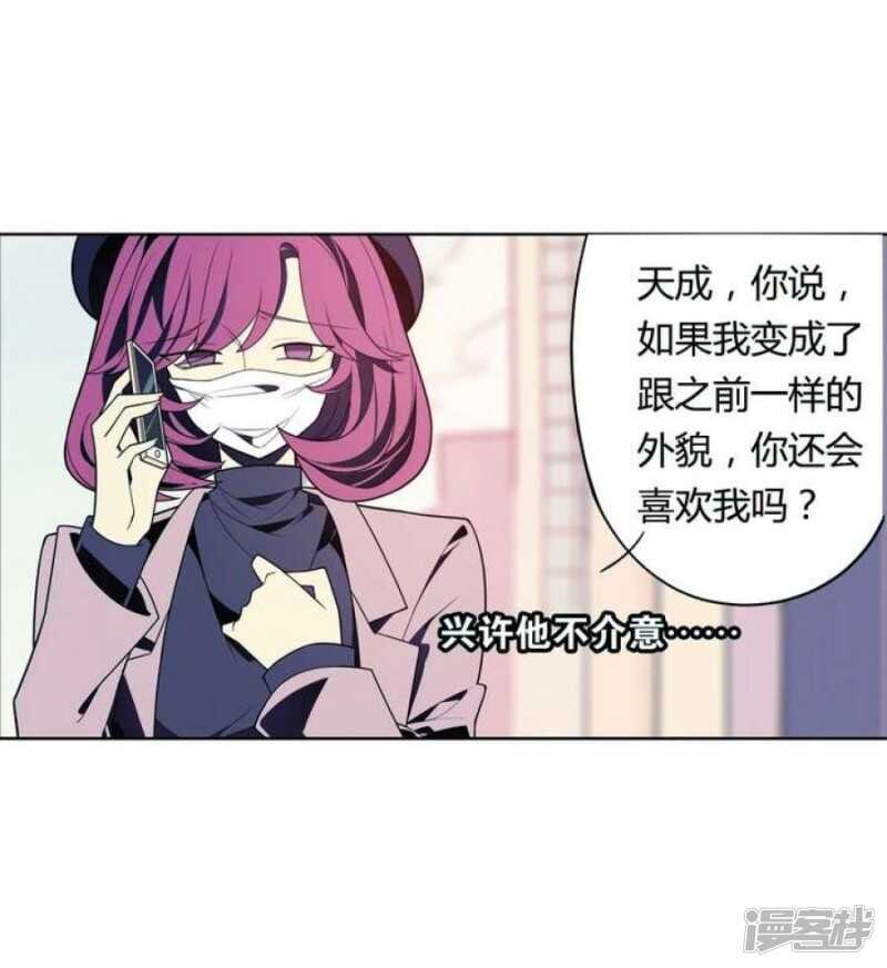 第26话 求婚不过是骗局-第26话