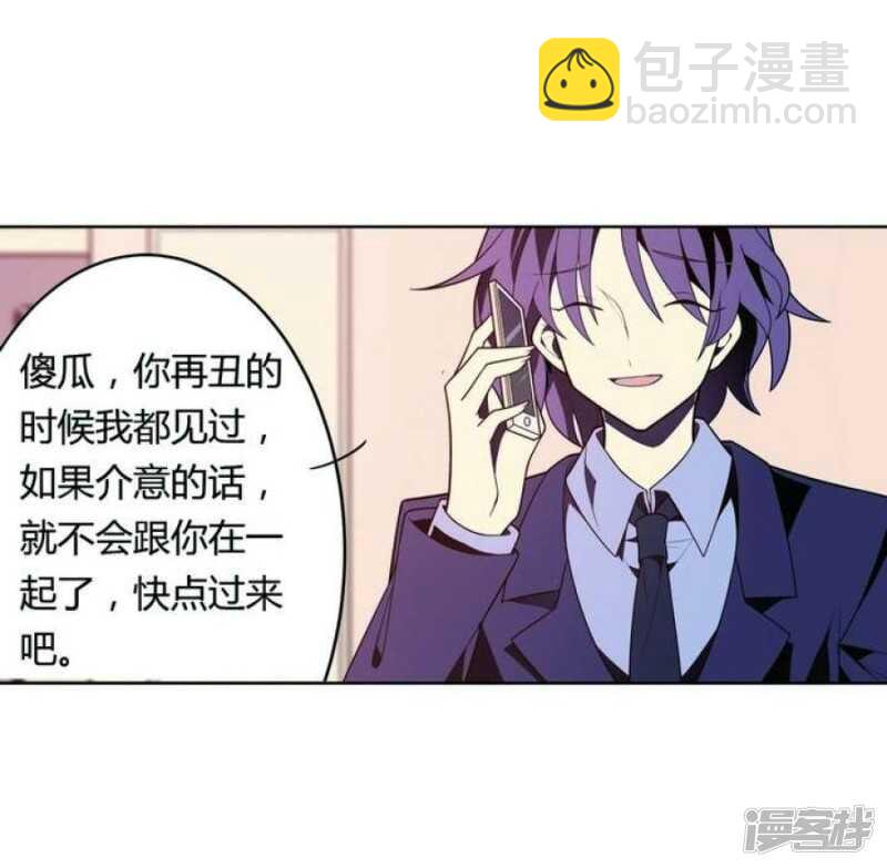 第26话 求婚不过是骗局-第26话