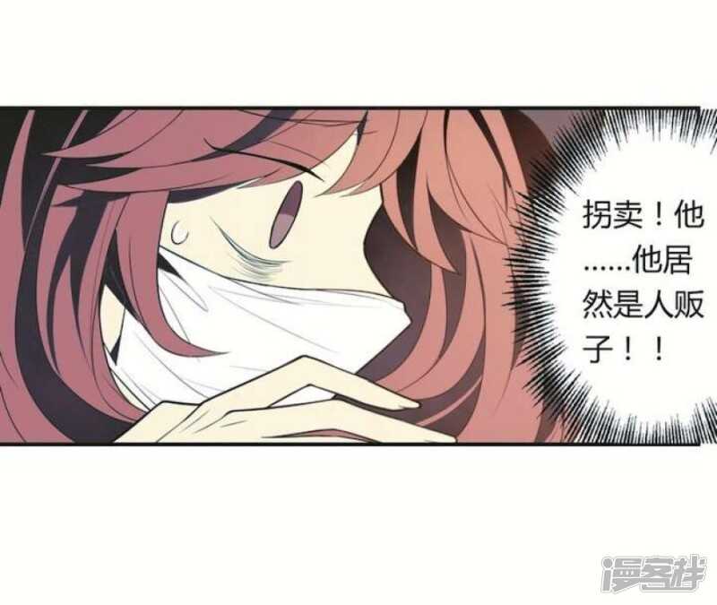 第26话 求婚不过是骗局-第26话
