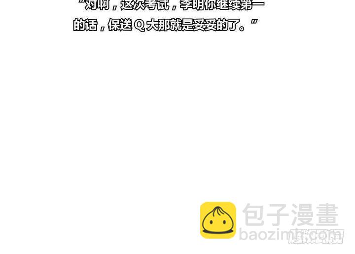 第4话 学神之笔 上(1/2)-第4话
