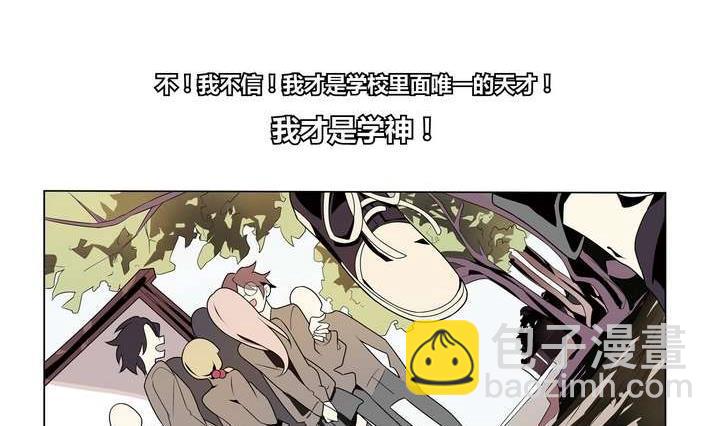 第4话 学神之笔 上(1/2)-第4话