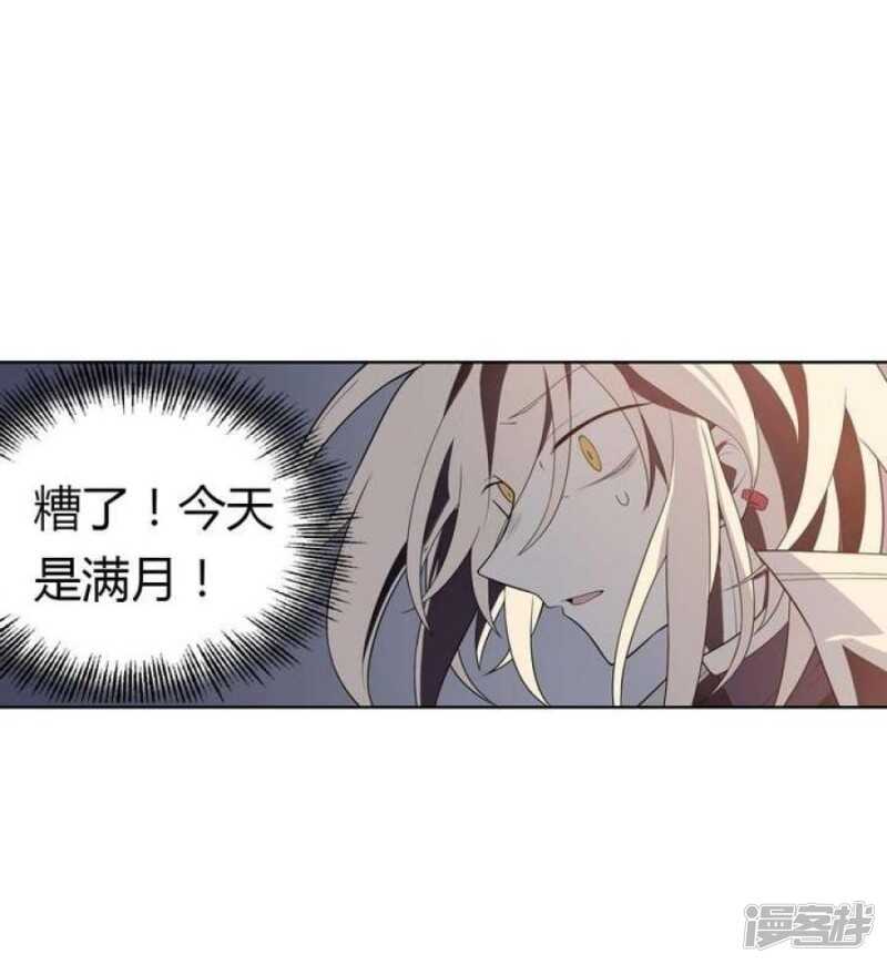 第34话 无法逃脱的满月-第34话