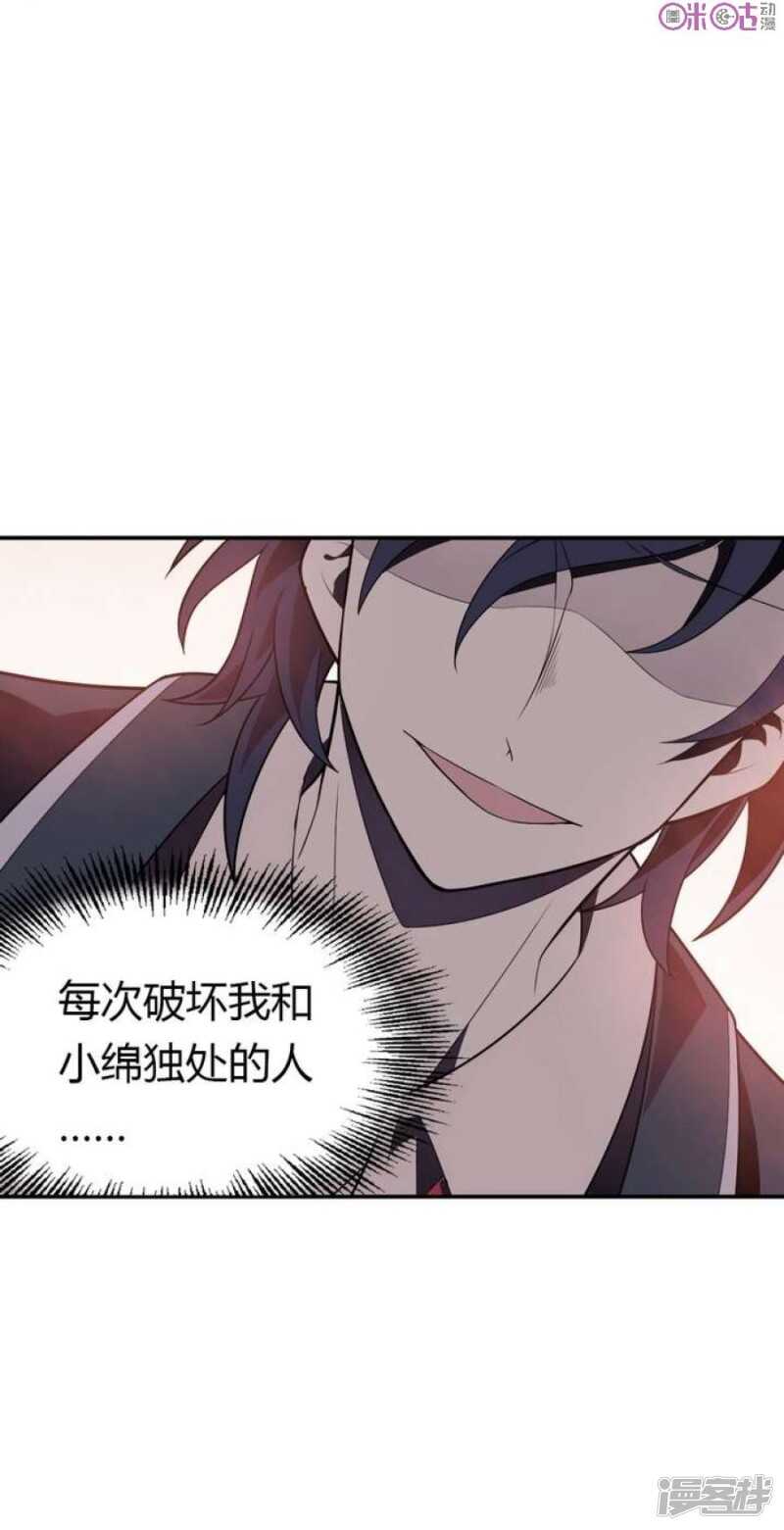 第38话 健魂钉-第38话