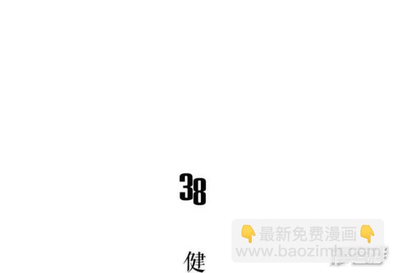 第38话 健魂钉-第38话