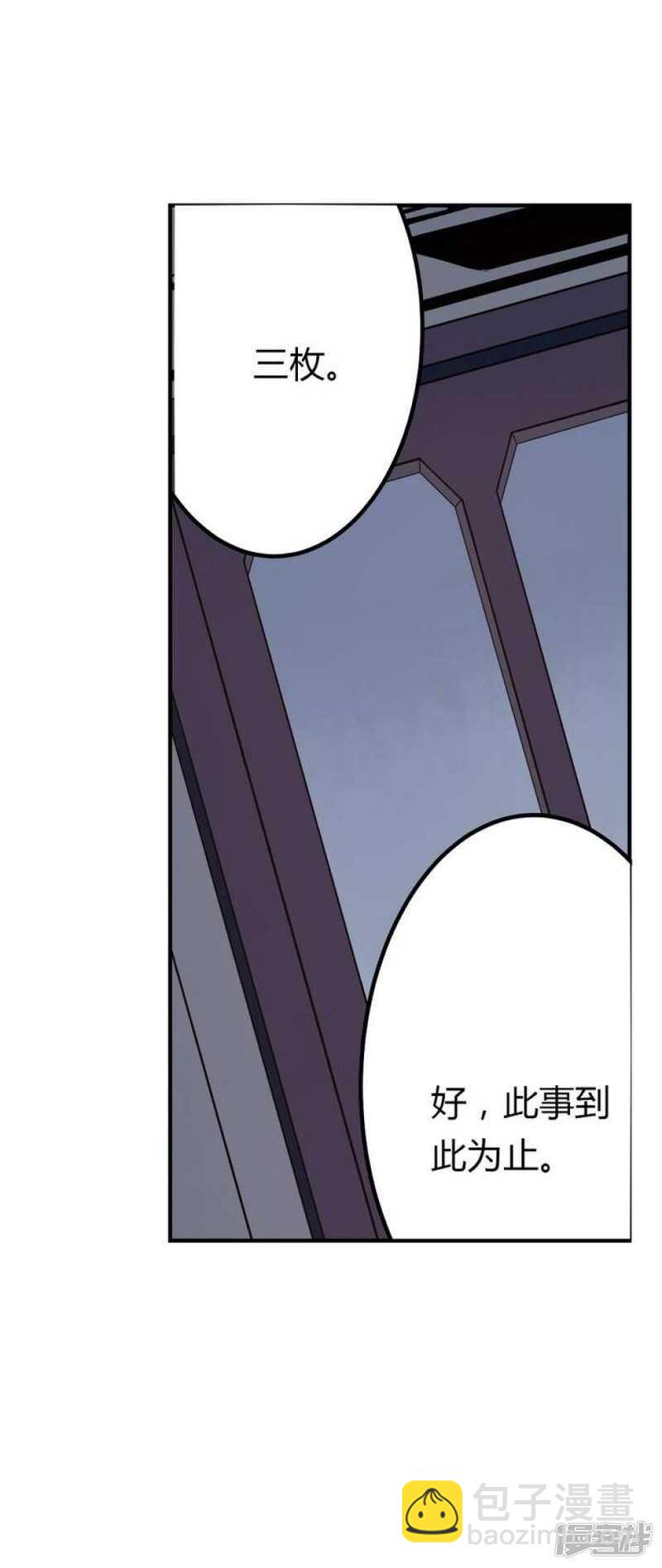 第38话 健魂钉-第38话