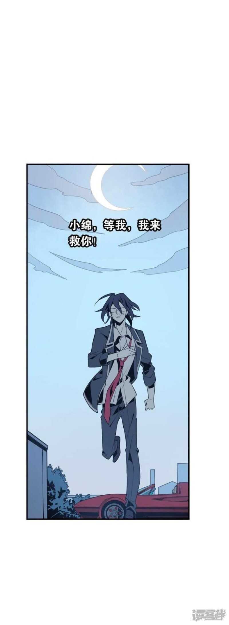 第44话 你破坏了一切-第44话