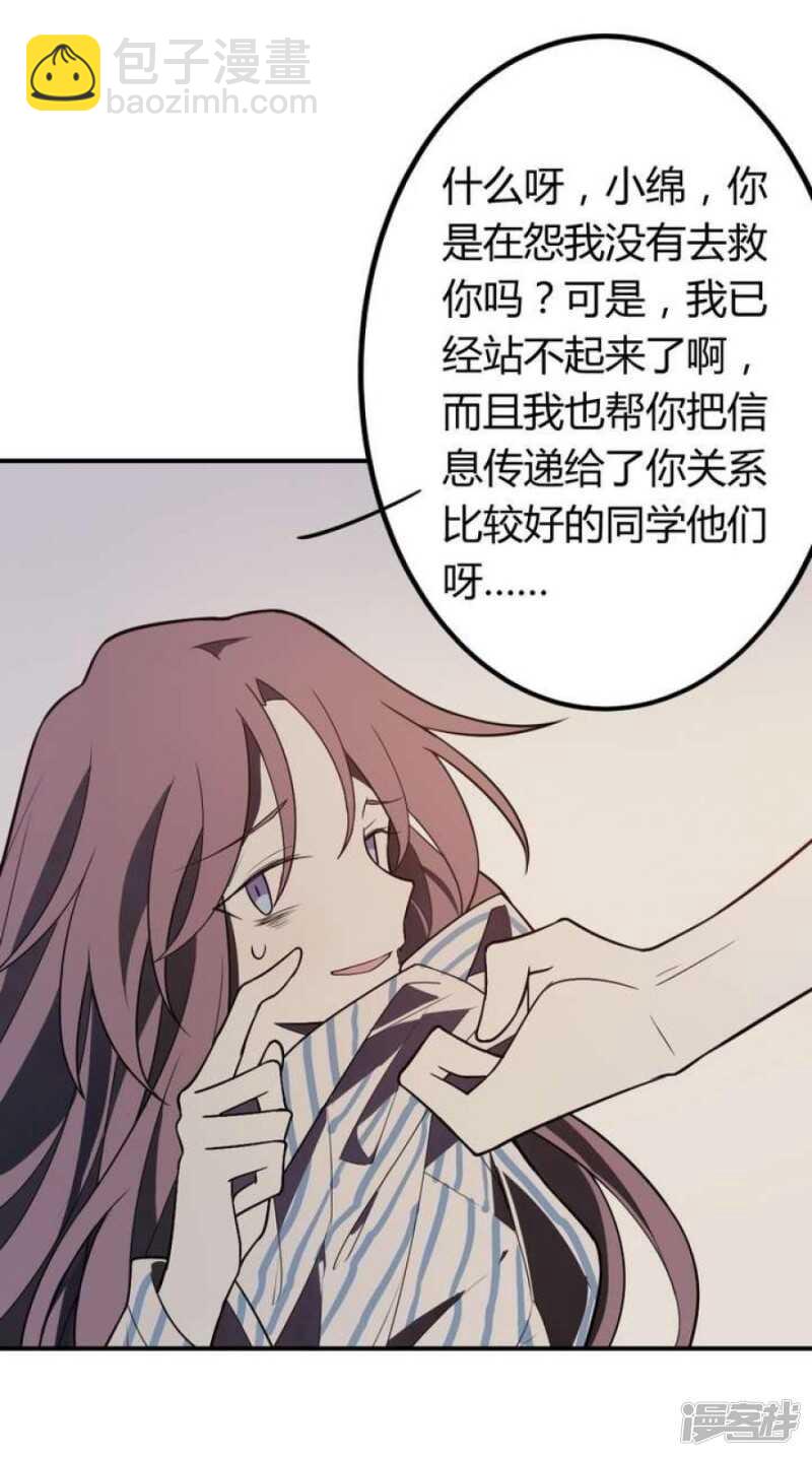 第44话 你破坏了一切-第44话
