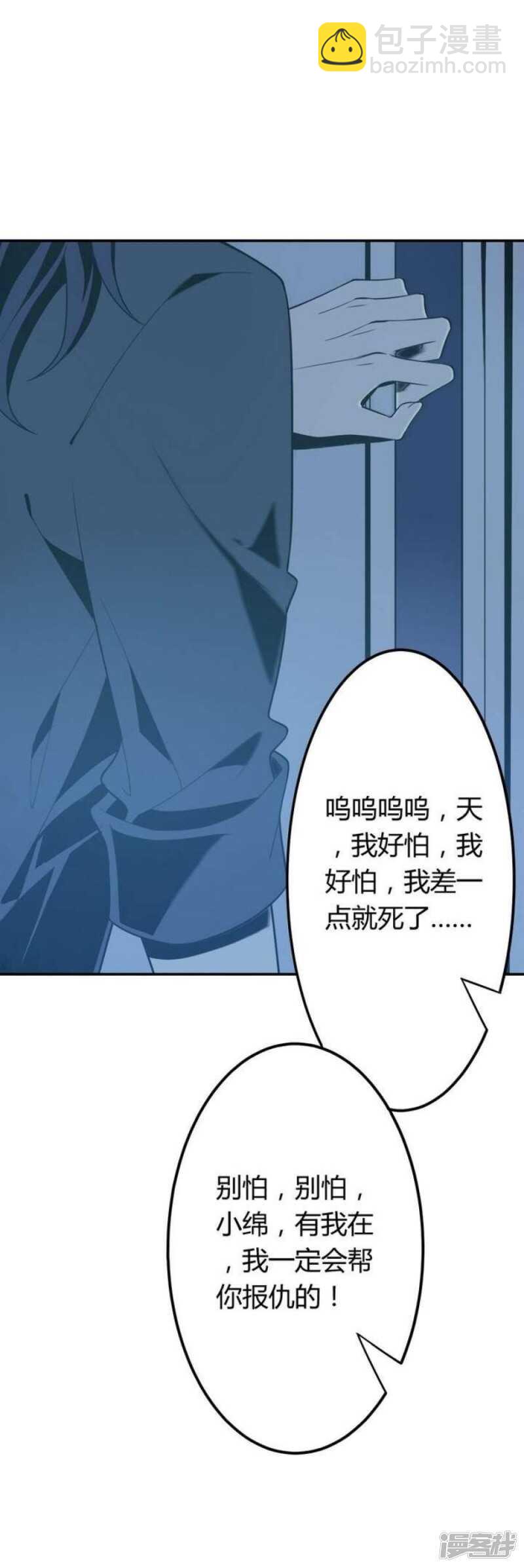 第44话 你破坏了一切-第44话