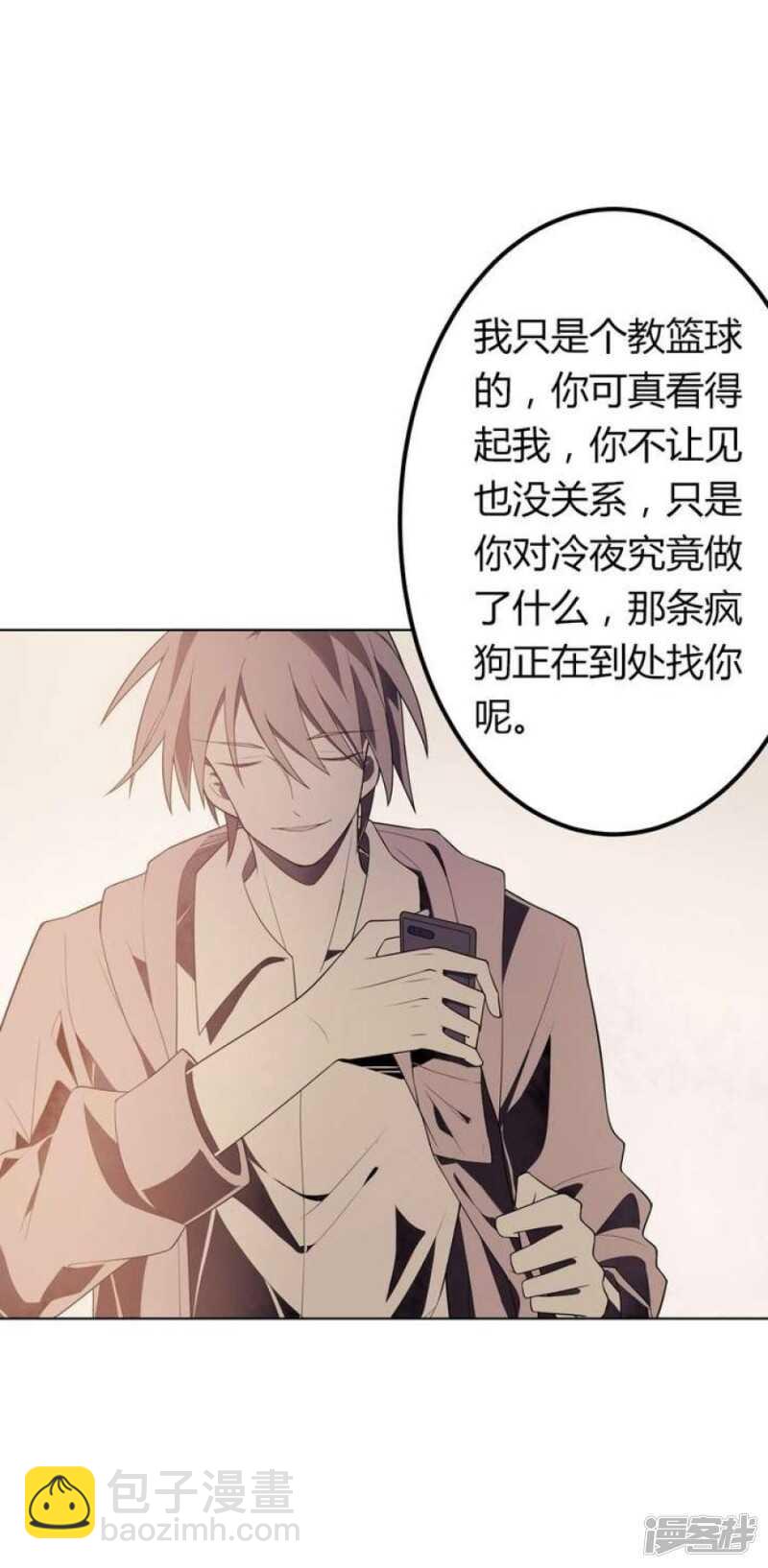 第46话 反噬-第46话