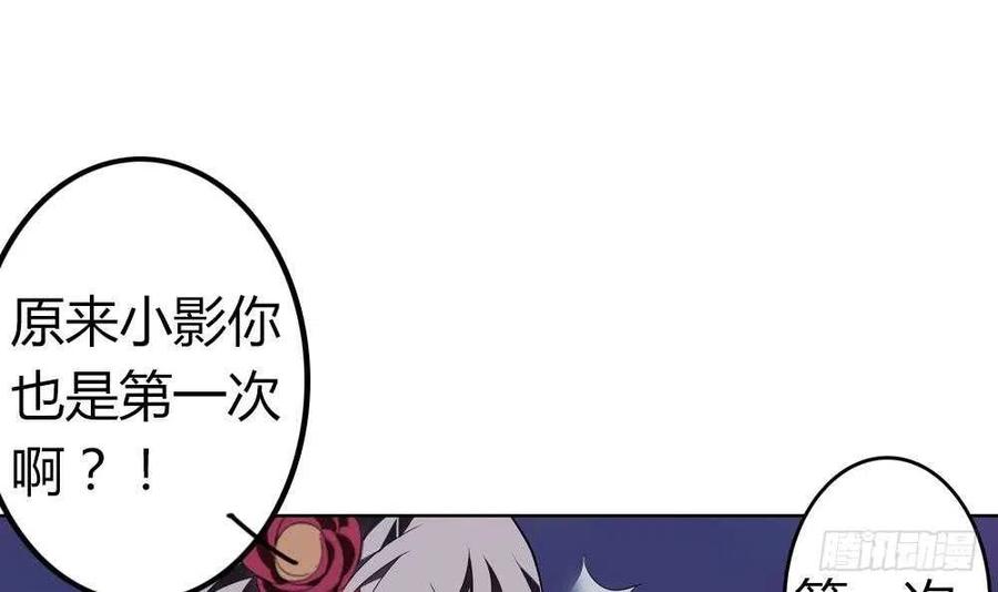 第48话 第一次上(1/2)-第48话