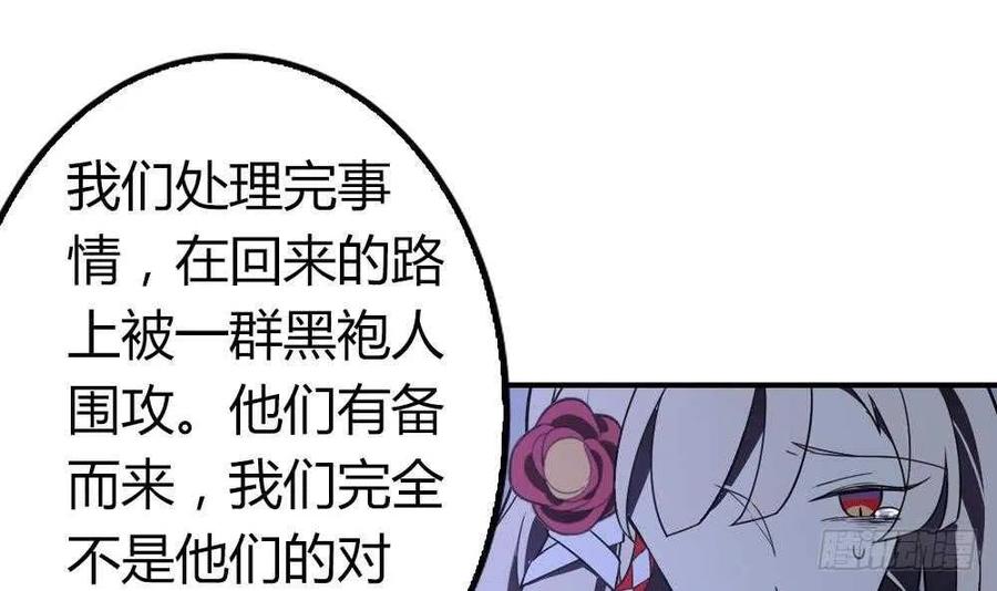 第49话 我的忍耐是有限度的(1/3)-第50话