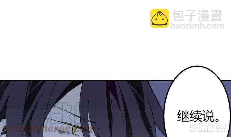 第49话 我的忍耐是有限度的(1/3)-第50话