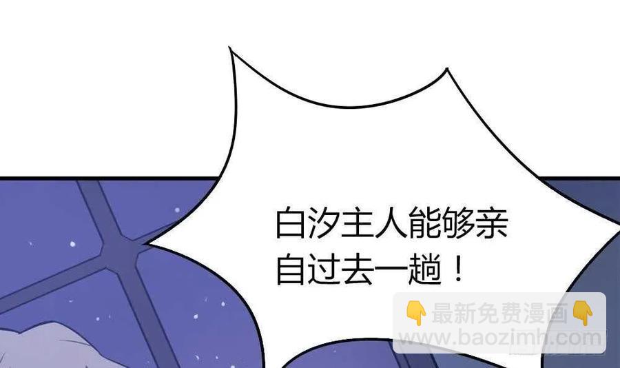第49话 我的忍耐是有限度的(1/3)-第50话