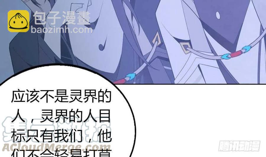 第49话 我的忍耐是有限度的(1/3)-第50话