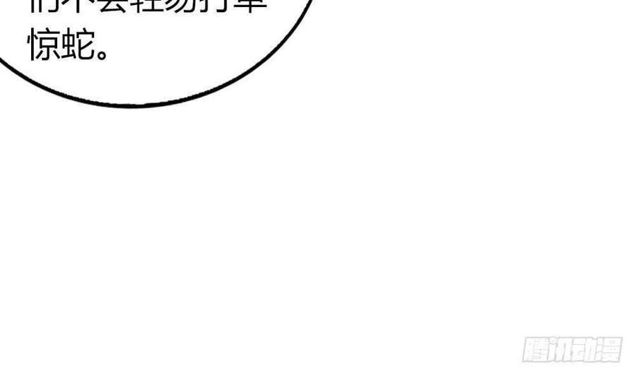 第49话 我的忍耐是有限度的(1/3)-第50话
