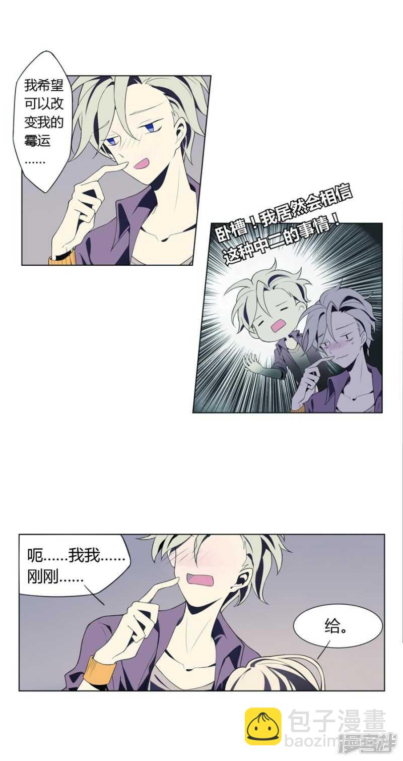 第6话 好运盘 上-第6话