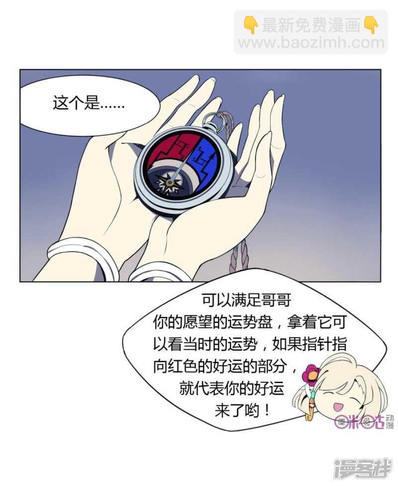 第6话 好运盘 上-第6话