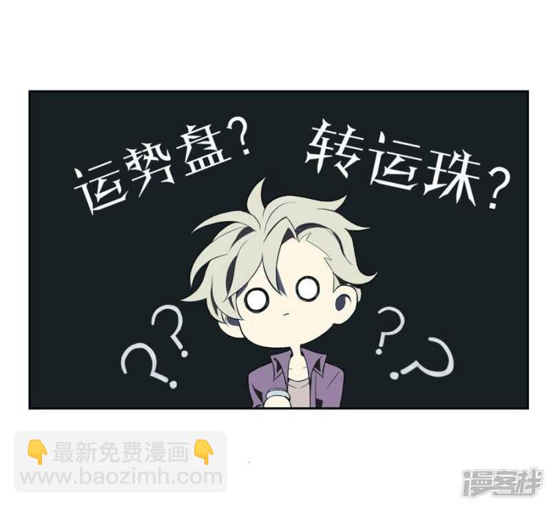 第6话 好运盘 上-第6话