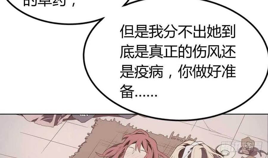 第51话 艾伦家族的笔记 下(1/2)-第54话