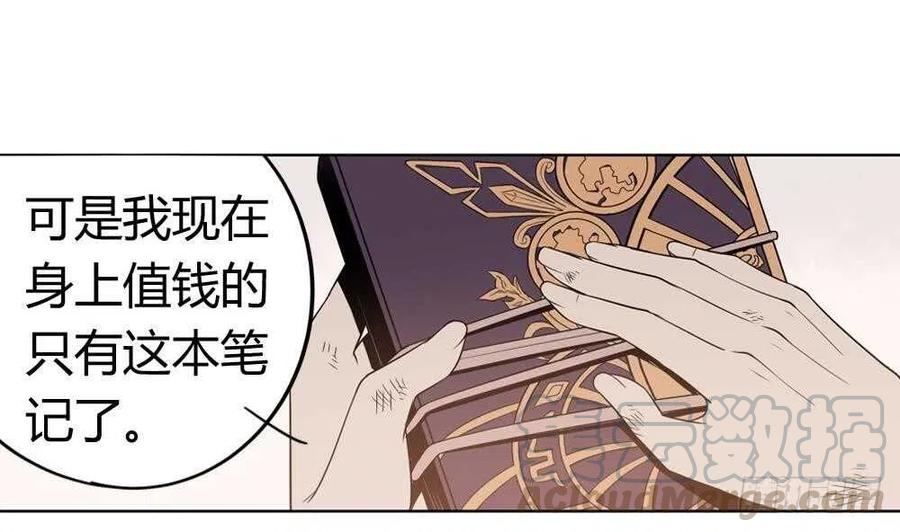 第51话 艾伦家族的笔记 下(1/2)-第54话