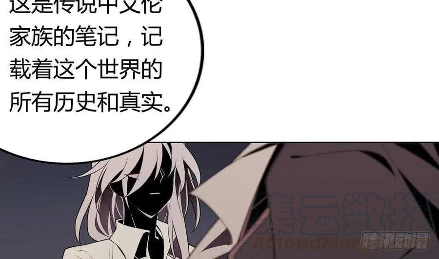 第51话 艾伦家族的笔记 下(1/2)-第54话