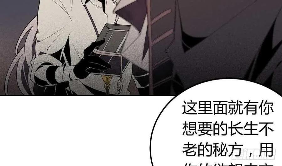 第51话 艾伦家族的笔记 下(1/2)-第54话