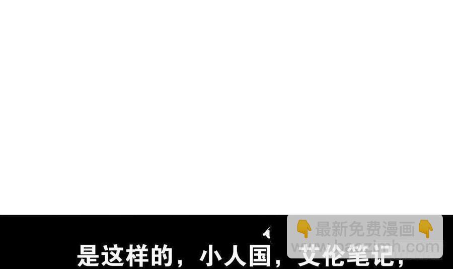第51话 艾伦家族的笔记 下(1/2)-第54话