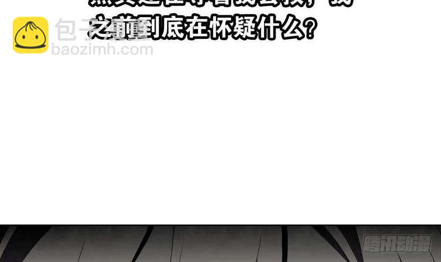 第51话 艾伦家族的笔记 下(1/2)-第54话
