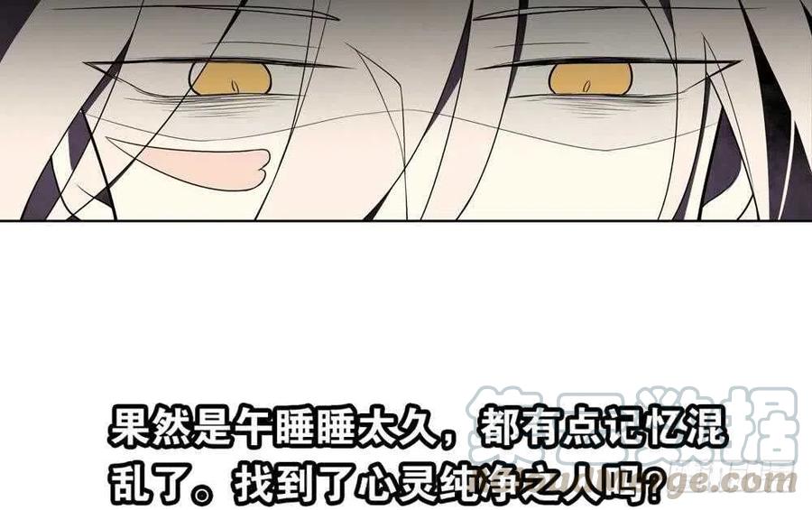 第51话 艾伦家族的笔记 下(1/2)-第54话