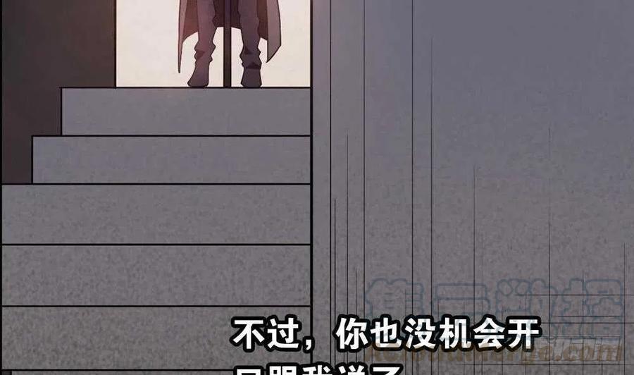 第51话 艾伦家族的笔记 下(1/2)-第54话