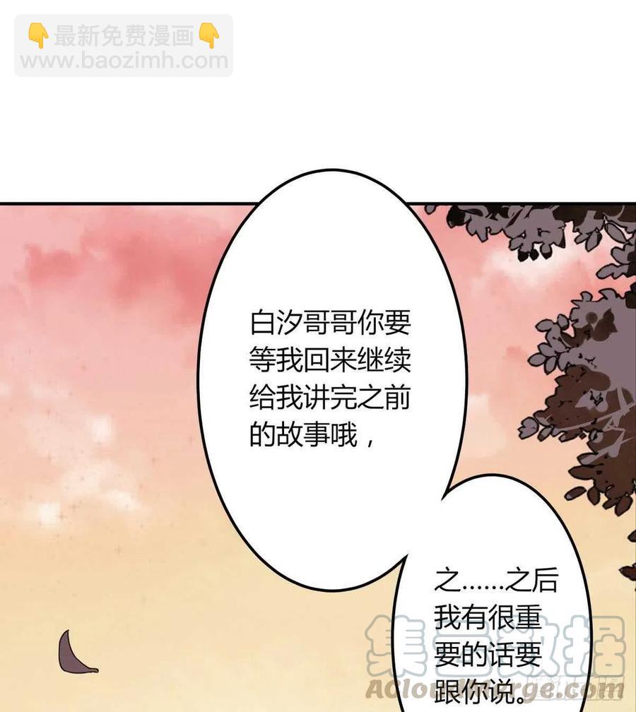 第52话 神明庇佑 下(1/2)-第56话