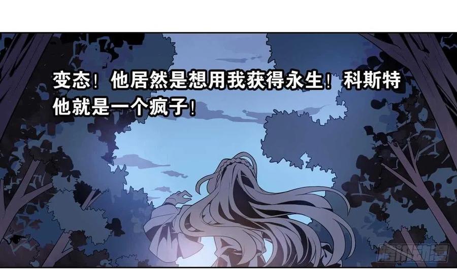第55话 逃出魔掌(1/2)-第60话
