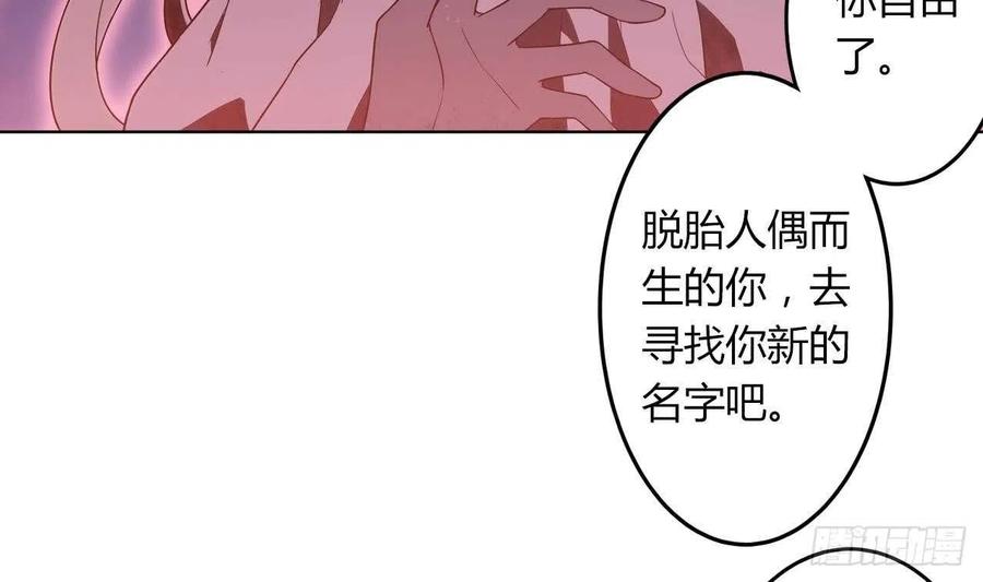第57话 最后一声主人(1/2)-第62话