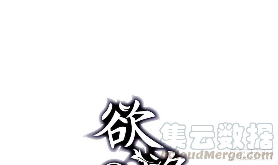 第59话 欲望的味道(1/2)-第64话