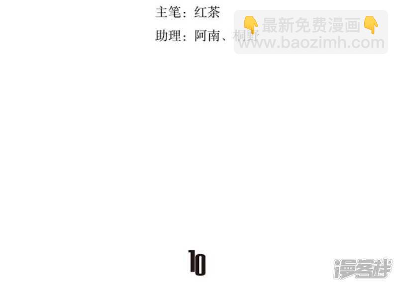 第10话 美人皮 上-第10话