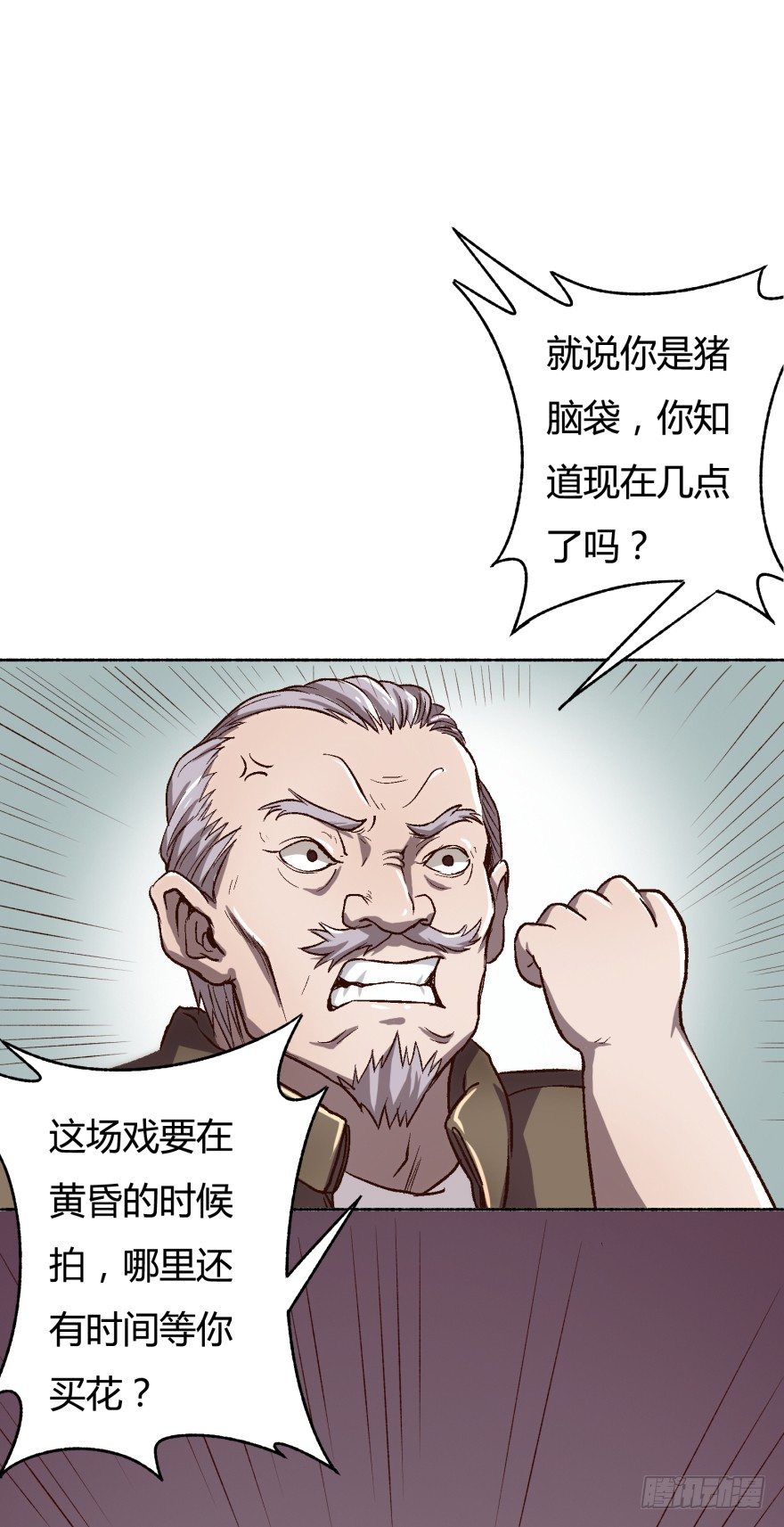 1话 神秘的卡牌(1/2)-第2话