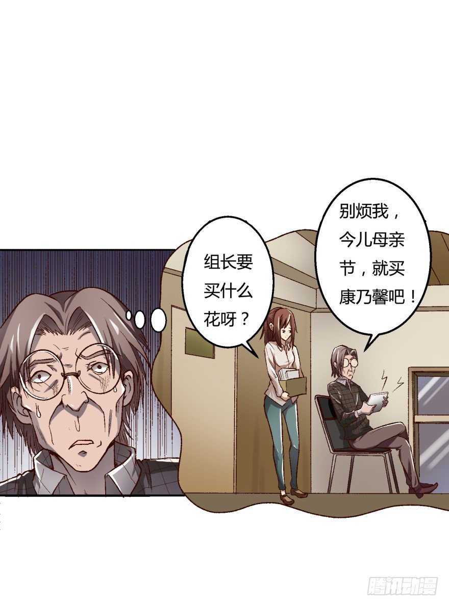 1话 神秘的卡牌(1/2)-第2话